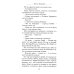 Хорал; Вечер (комплект из 2-х книг)