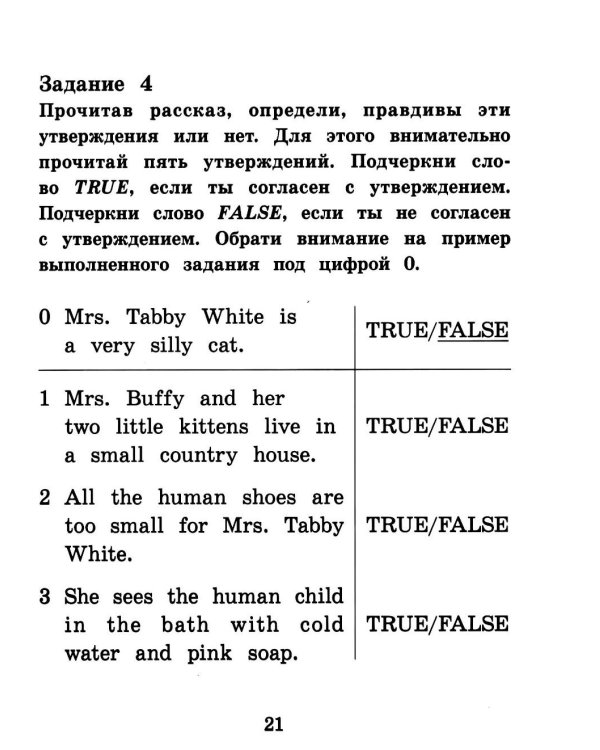 Дополнительное изображение книги «Рассказы мамы-кошки = Mother Cat's Tales (QR-код на аудио). 6-е изд»