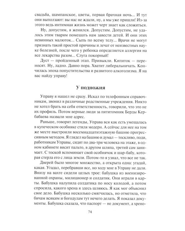 Дополнительное изображение книги «Собрание сочинений. В 6 т. Т. 1: Устав соколиной охоты: повести, рассказы»
