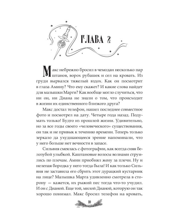 Где рождается свет