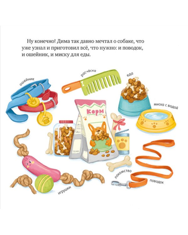 Будь моим другом!