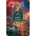 Дополнительное изображение книги «Илион; Олимп: романы»