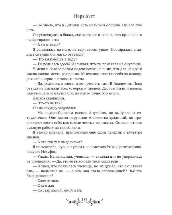 Дигридское золото