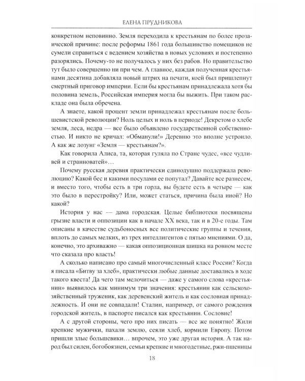 Гибель империи