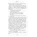 Хорал; Вечер (комплект из 2-х книг)