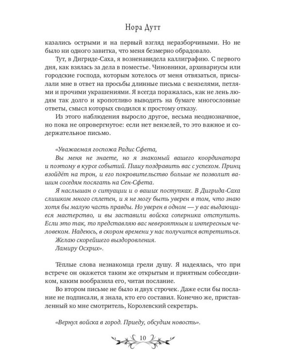 Дигридское золото