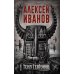 Комплекты Тени тевтонов; Пищеблок; Пищеблок -2 (комплект из 3-х книг)