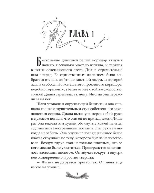Где рождается свет