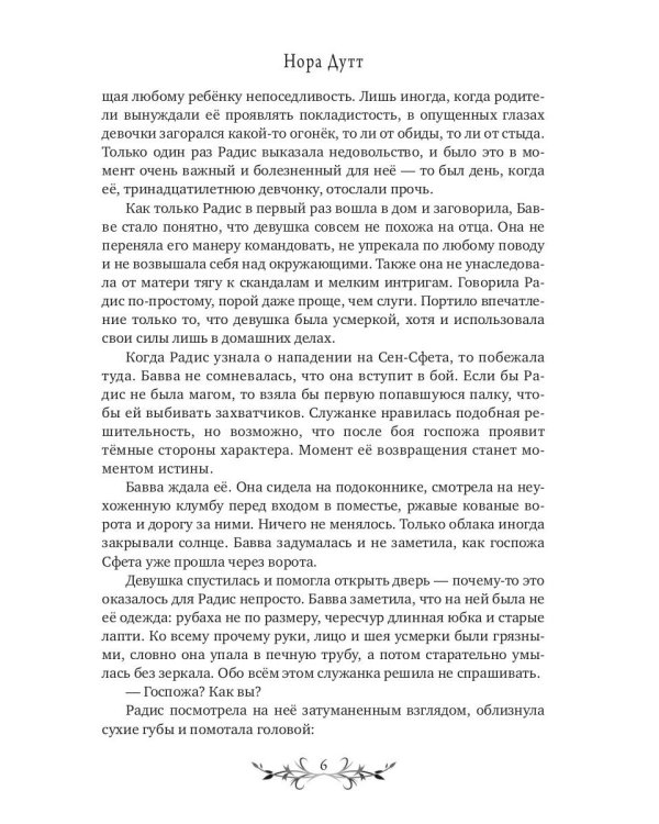 Дигридское золото