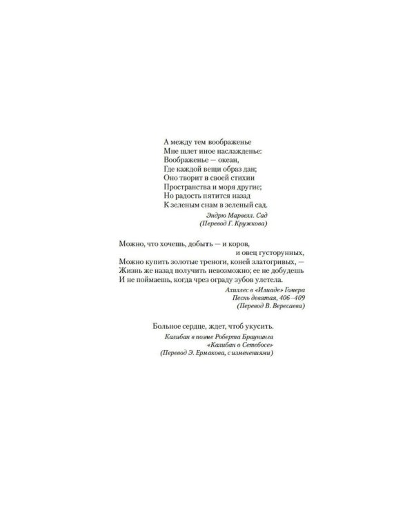 Дополнительное изображение книги «Илион; Олимп: романы»