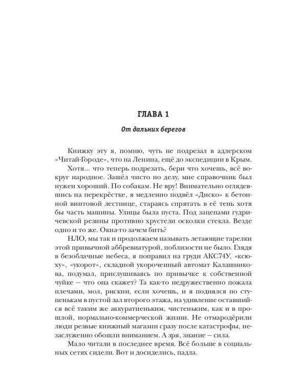 Генетический взрыв. День G