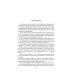 Дополнительное изображение книги «Илион; Олимп: романы»