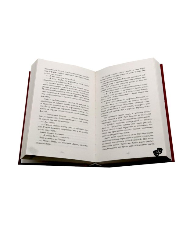 Кошмарных снов, любимая; Поклонник (комплект из 2-х книг)