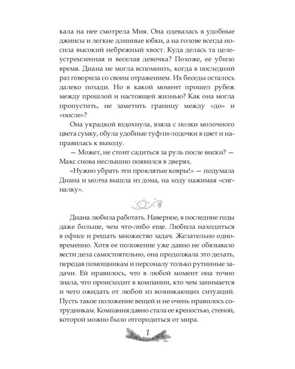 Где рождается свет
