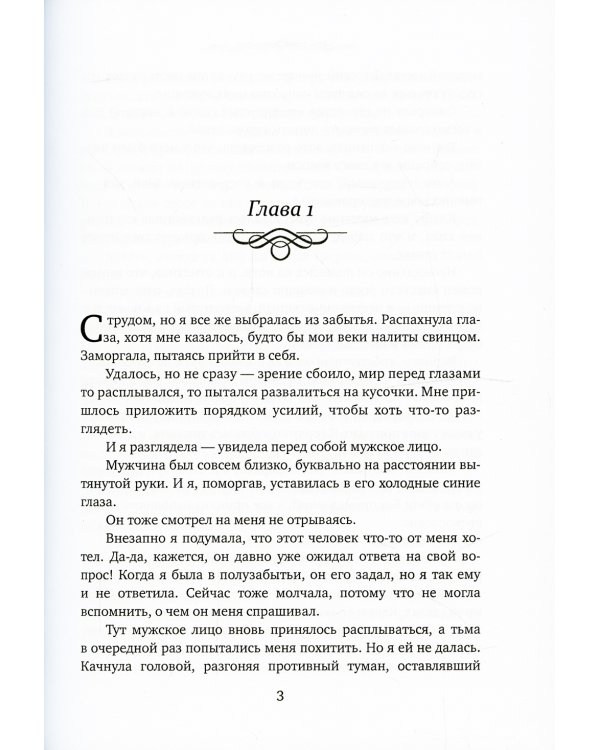 Маленькая хозяйка большой таверны