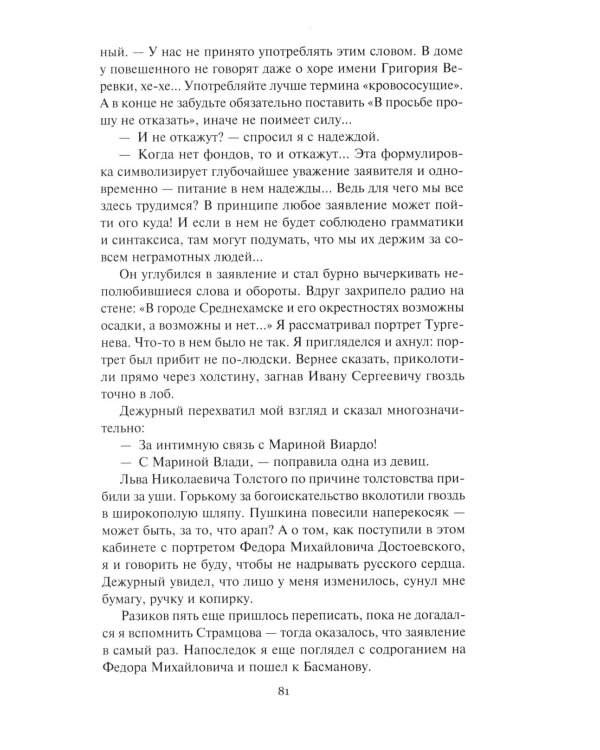 Дополнительное изображение книги «Собрание сочинений. В 6 т. Т. 1: Устав соколиной охоты: повести, рассказы»
