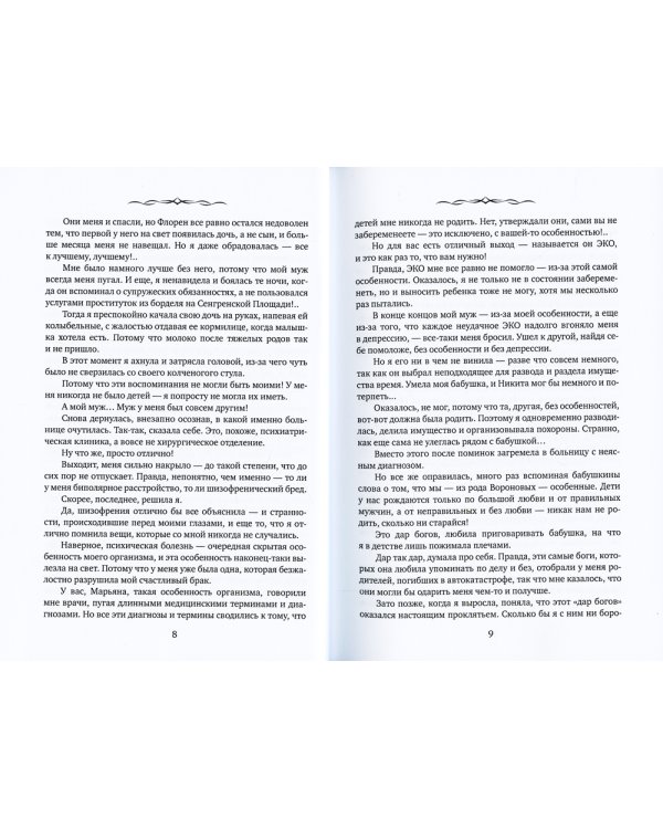 Маленькая хозяйка большой таверны