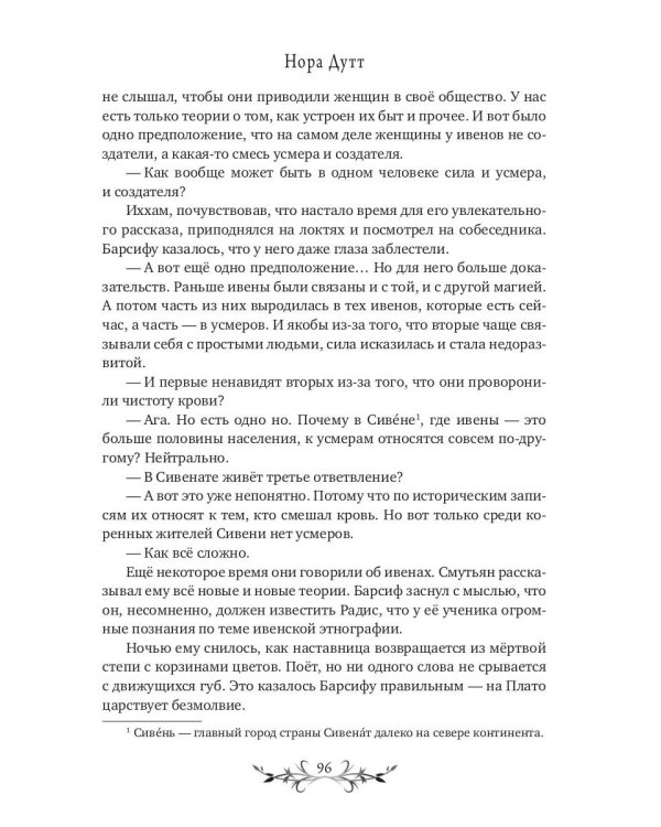 Дигридское золото