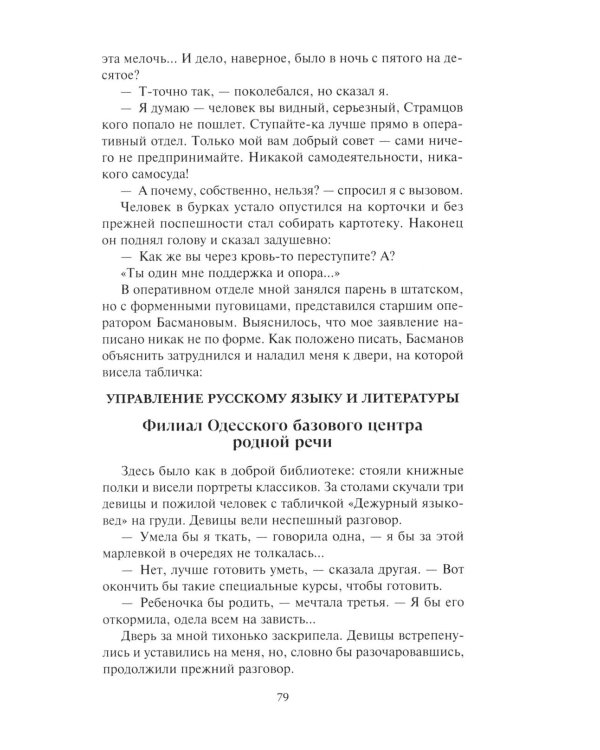 Дополнительное изображение книги «Собрание сочинений. В 6 т. Т. 1: Устав соколиной охоты: повести, рассказы»