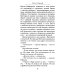 Хорал; Вечер (комплект из 2-х книг)