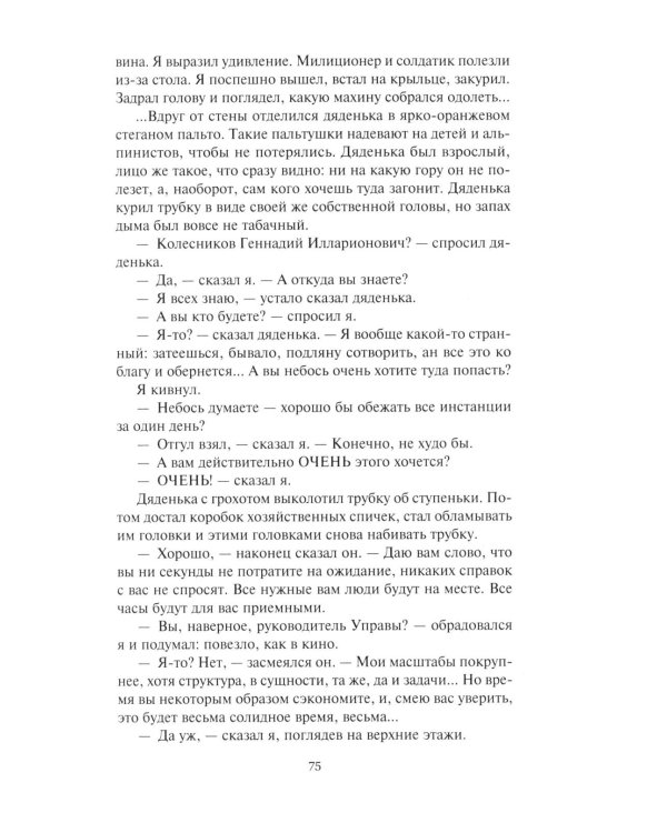 Дополнительное изображение книги «Собрание сочинений. В 6 т. Т. 1: Устав соколиной охоты: повести, рассказы»