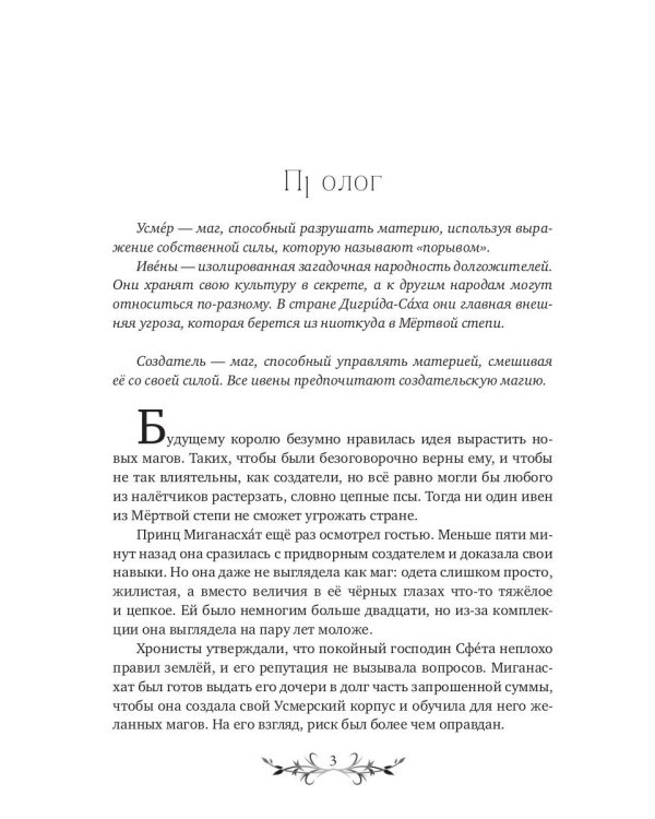 Дигридское золото