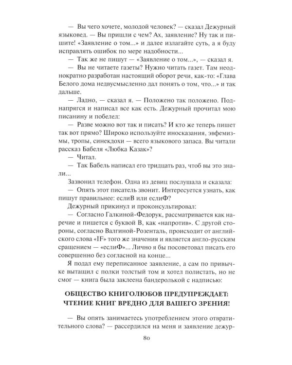 Дополнительное изображение книги «Собрание сочинений. В 6 т. Т. 1: Устав соколиной охоты: повести, рассказы»