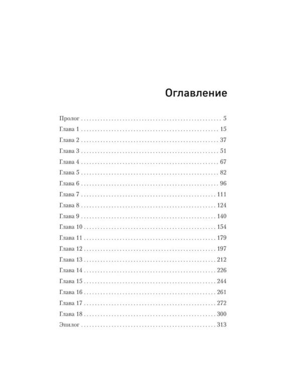 Добровольно проклятые