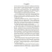 Дополнительное изображение книги «Илион; Олимп: романы»