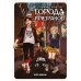 Детективное агентство города призраков: манга Детективное агентство города призраков: манга