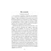Последний знаменосец. Тайны рода Романовых: новейшее документальное исследование. Кн. 3