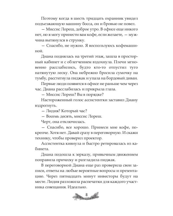 Где рождается свет