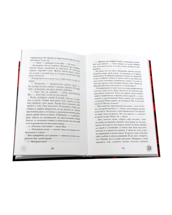 Кошмарных снов, любимая; Поклонник (комплект из 2-х книг)