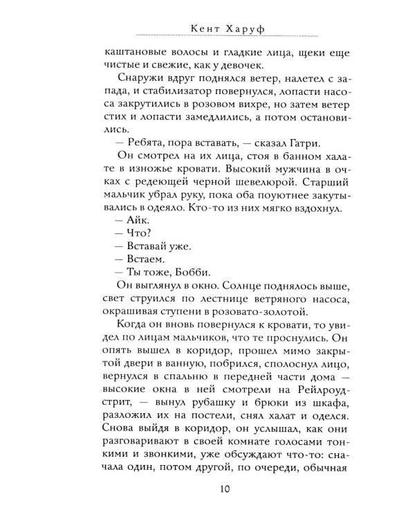 Хорал; Вечер (комплект из 2-х книг)