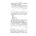 Хорал; Вечер (комплект из 2-х книг)