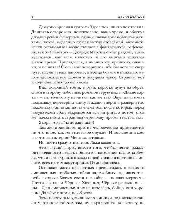 Генетический взрыв. День G