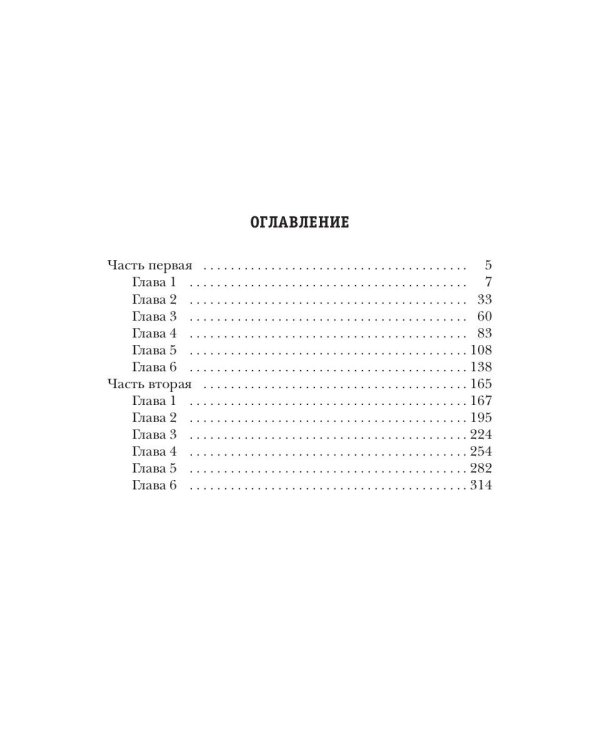 Генетический взрыв. День G