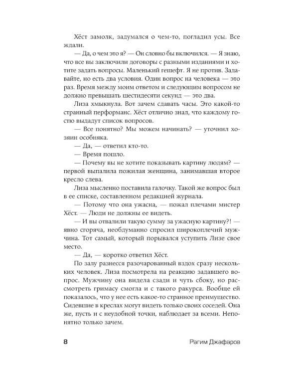 Картина Сархана