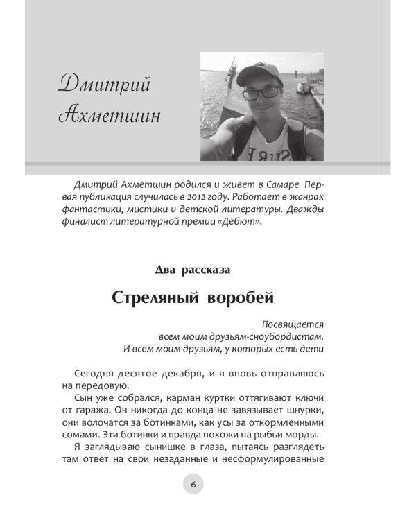 Традиции и авангард. Вып. № 2 (9), 2021