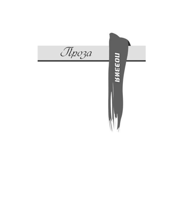 Традиции и авангард. Вып. № 2 (9), 2021