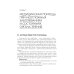 Неотложная помощь в работе медицинской сестры. Учебное пособие
