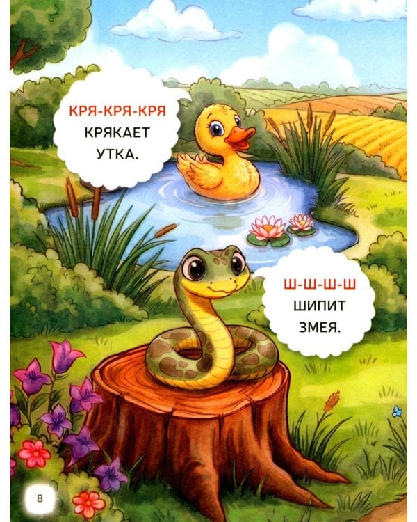Дополнительное изображение книги «Первая книга малыша-2»