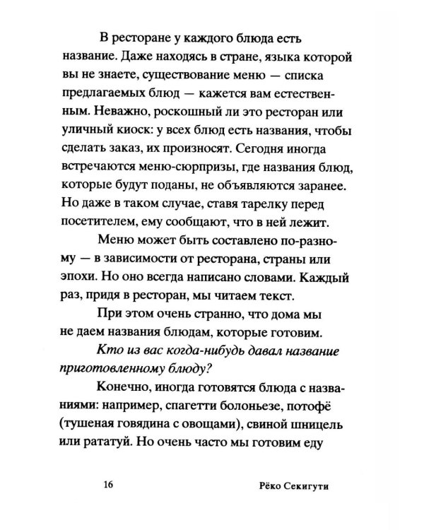 Земля - это один большой котел