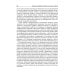 Ожирение. Современный взгляд на патогенез и терапию: Учебное пособие Ожирение. Современный взгляд на патогенез и терапию: Учебное пособие