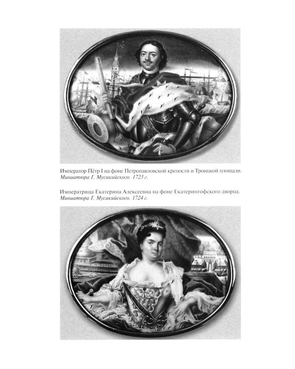 Романовы. 8-е изд