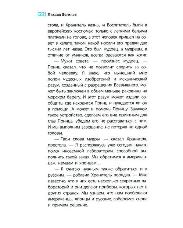Дополнительное изображение книги «Приключения по контракту: повесть»