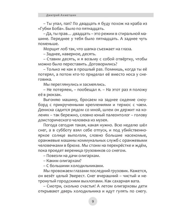 Традиции и авангард. Вып. № 2 (9), 2021