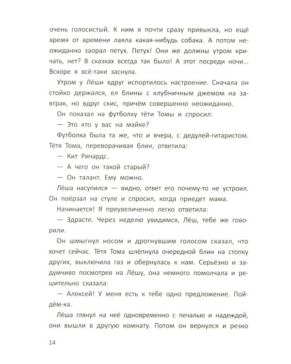 Тайны поселка Кукушкино, или Мы все немного инопланетяне
