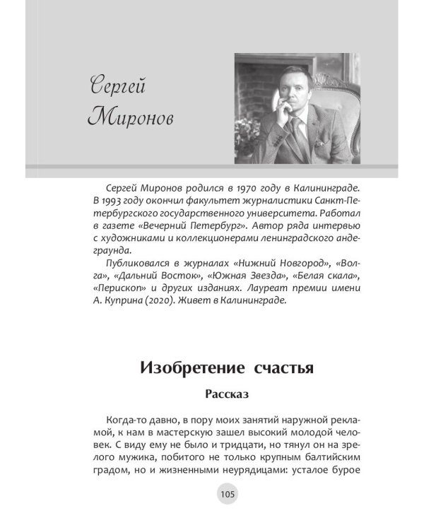 Традиции и авангард. Вып. № 2 (9), 2021