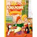 Карлсон, который живет на крыше, опять прилетел